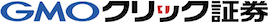 GMOクリック証券のロゴ