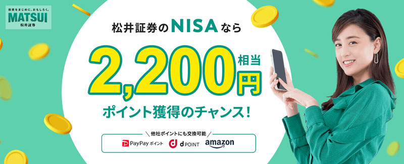松井証券