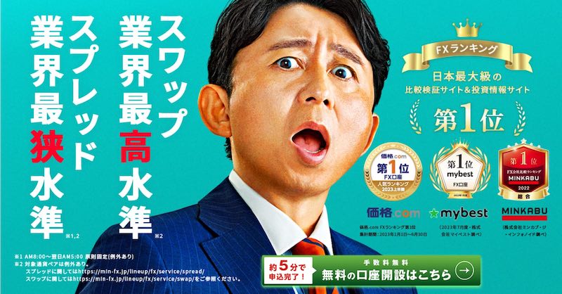 みんなのFX