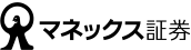マネックス証券ロゴ