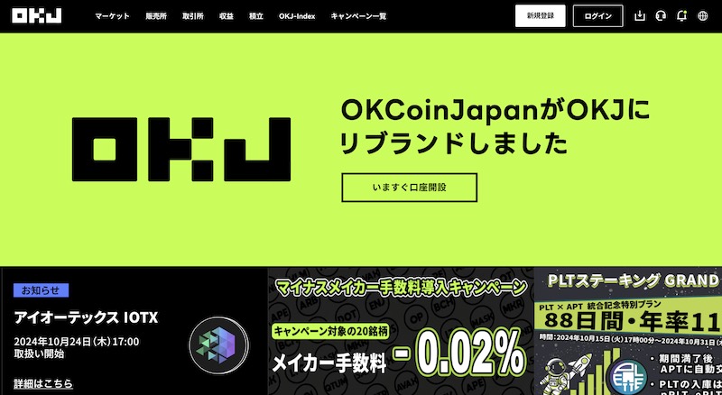 OKJ(オーケージェー、旧OKCoinJapan)