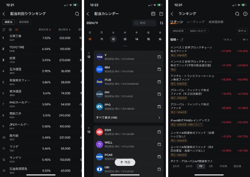 moomoo証券アプリの配当利回りランキング画面(日本株・米国株・投資信託)